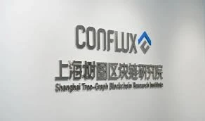 中国主导IEEE区块链接口标准制定 树图研究院推动核心技术话语权