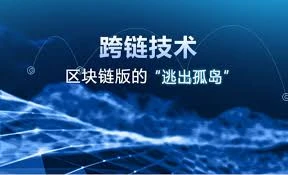 ‌跨链技术核心？Cardano如何实现比特币DeFi兑换？‌