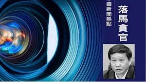 江西原副省长肖毅被双开 涉虚拟货币违规挖矿案